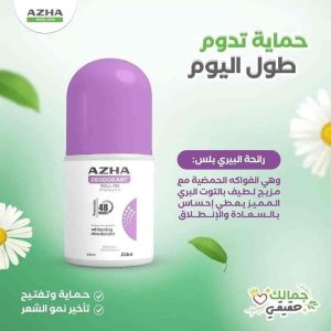Azha Deodorant Roll On Berry Scent 60ml